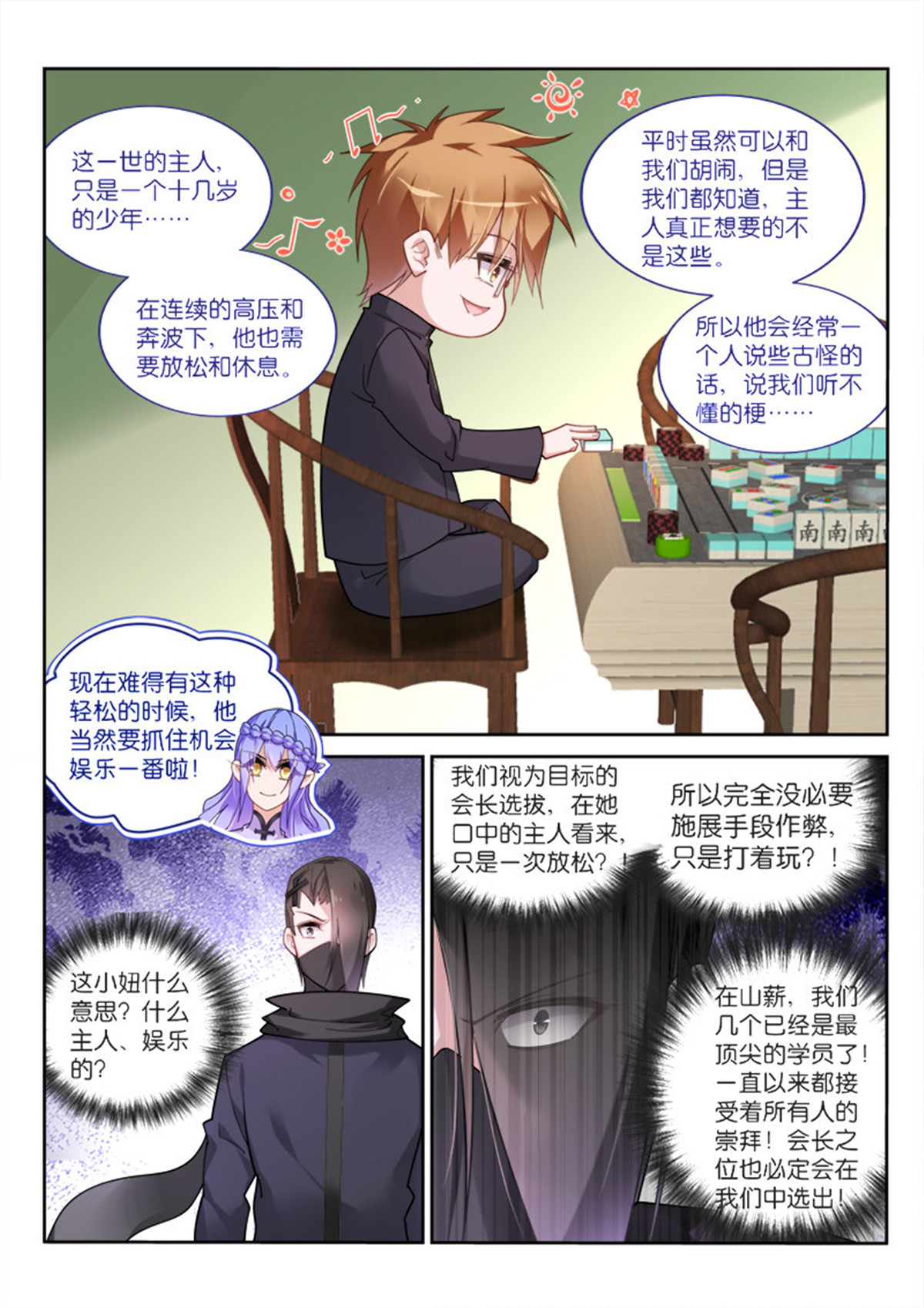 妖精种植手册423 423-打着玩