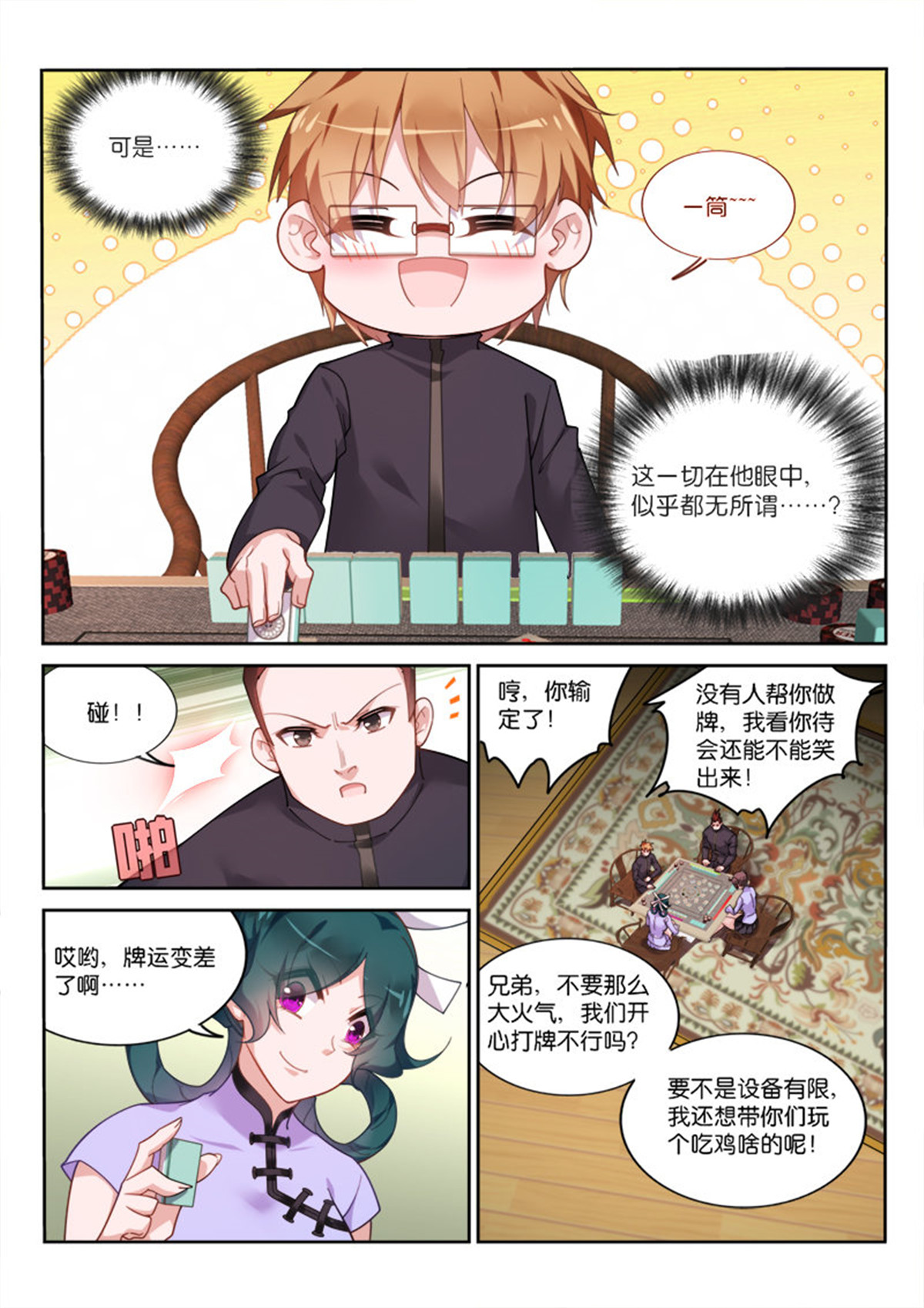 妖精种植手册423 423-打着玩