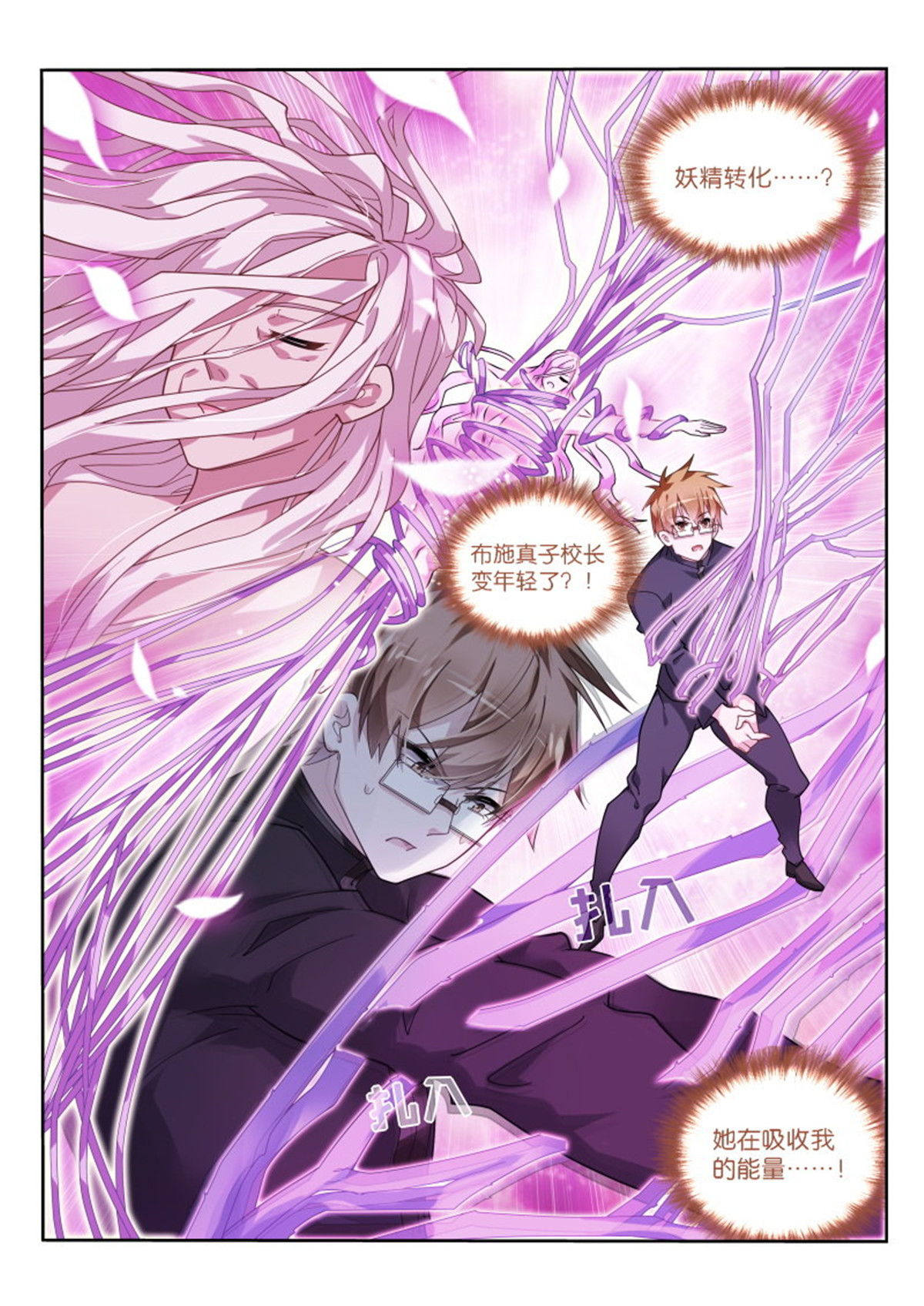 妖精种植手册425 425-妖精真子GET