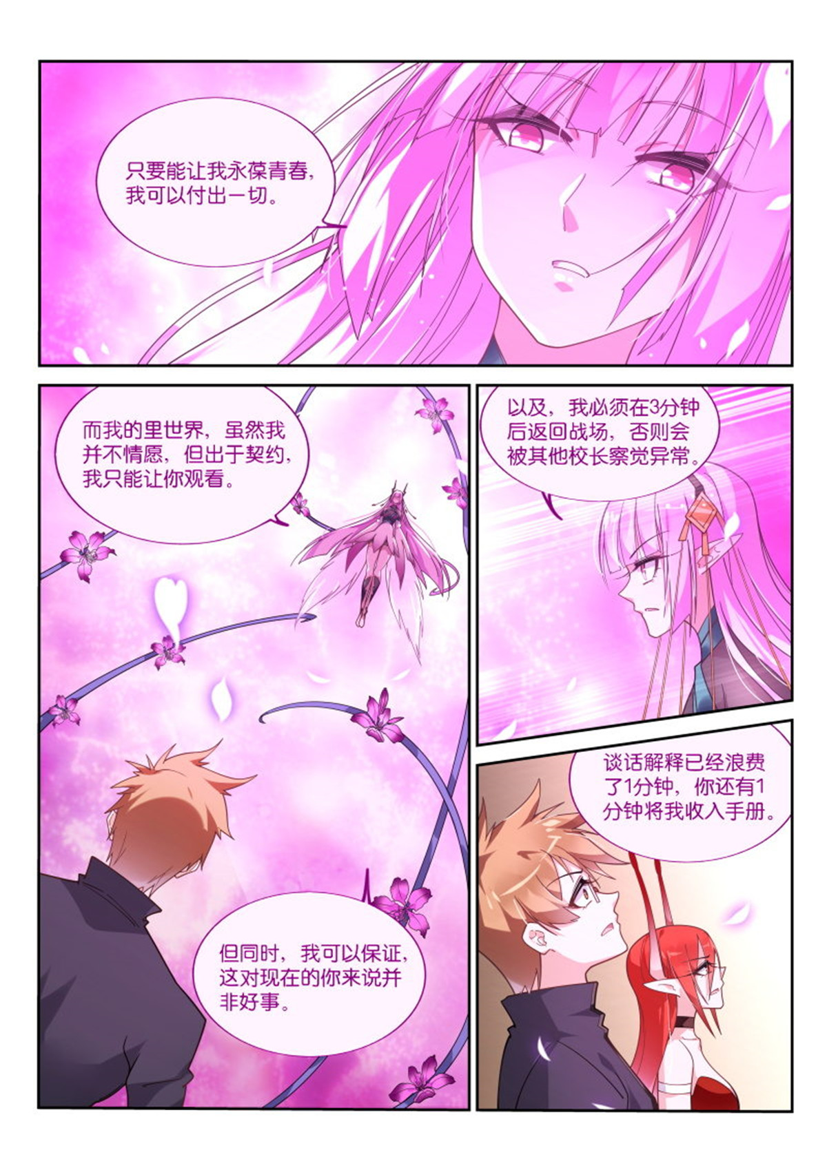 妖精种植手册425 425-妖精真子GET