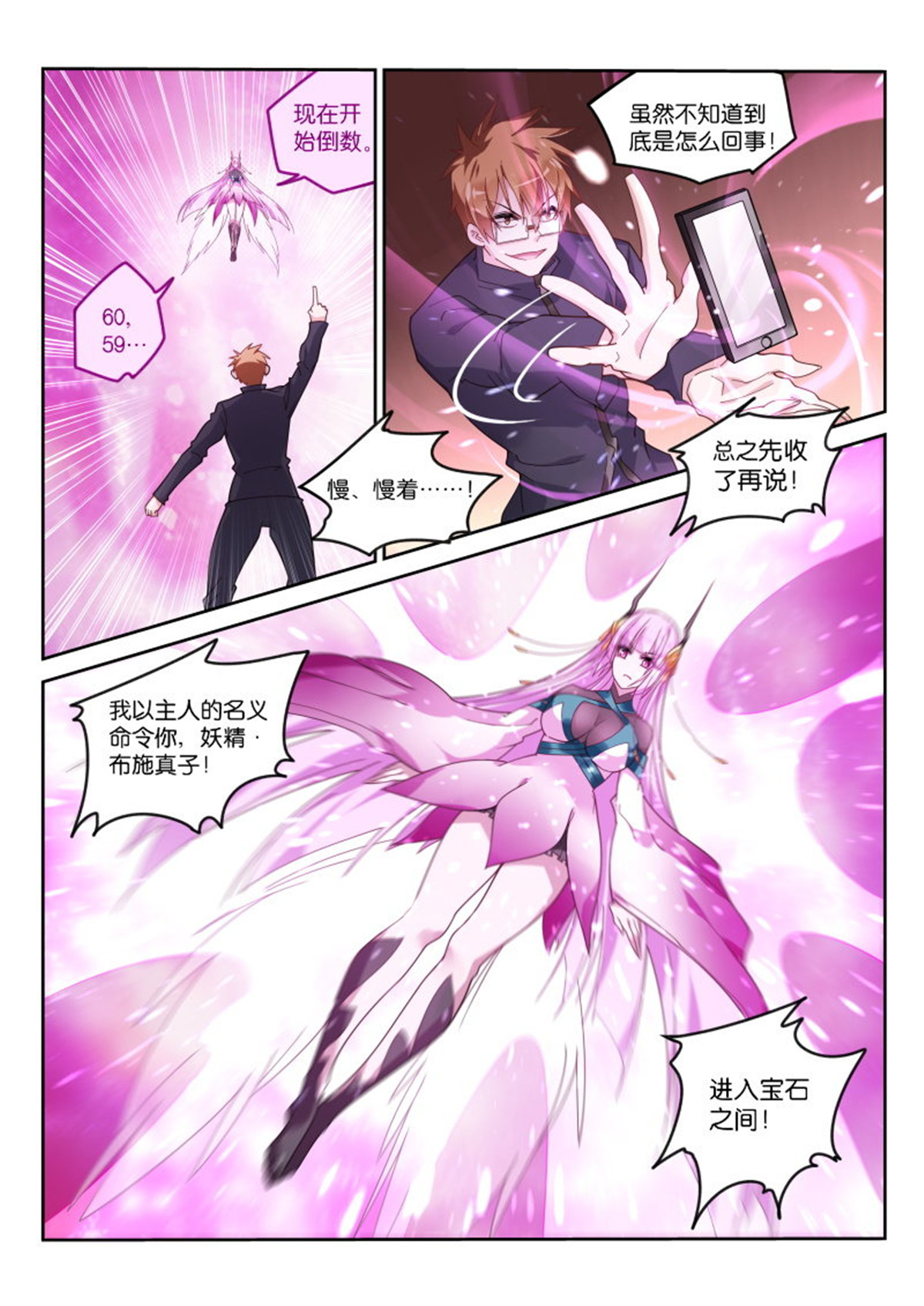 妖精种植手册425 425-妖精真子GET