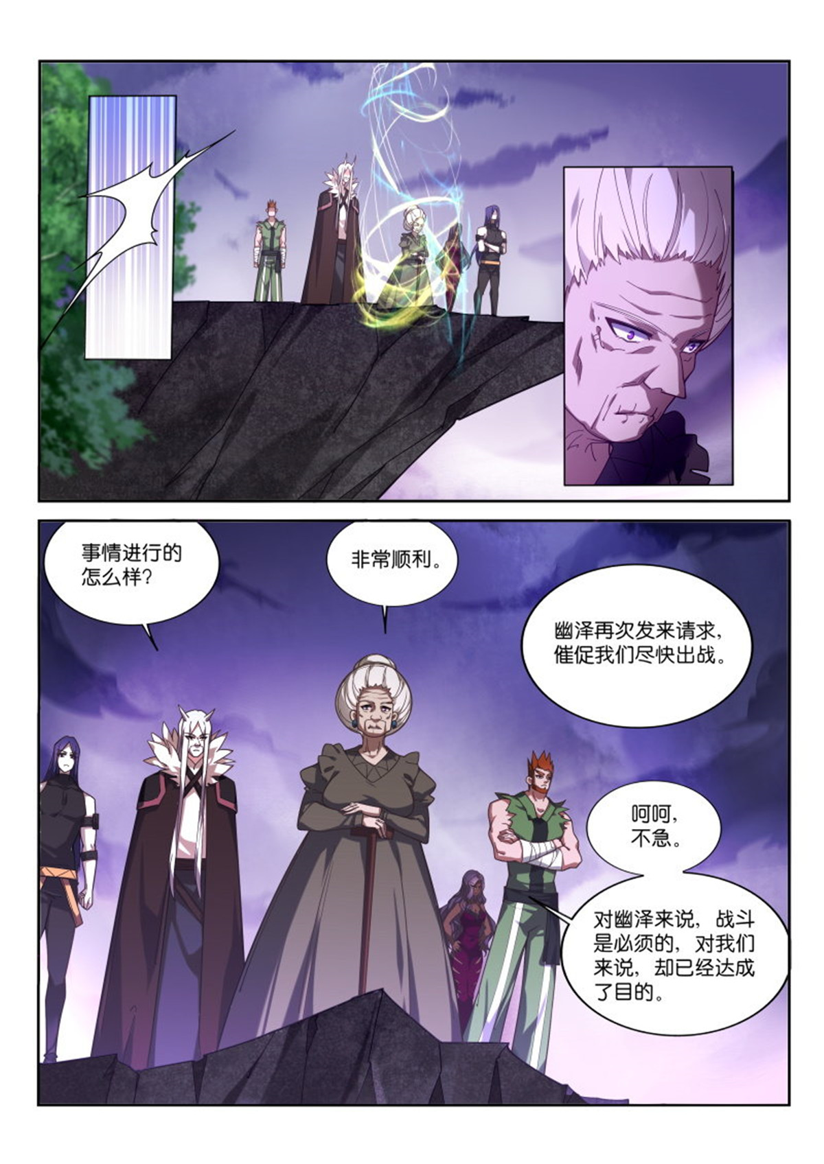 妖精种植手册426 426-危险的世界