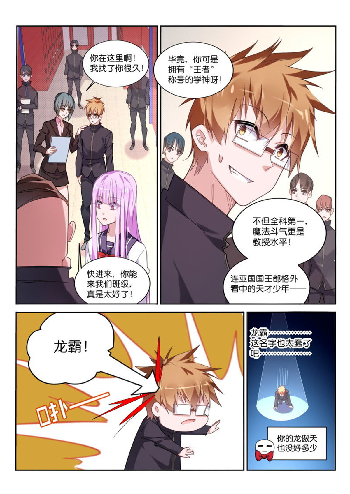 妖精种植手册426 426-危险的世界