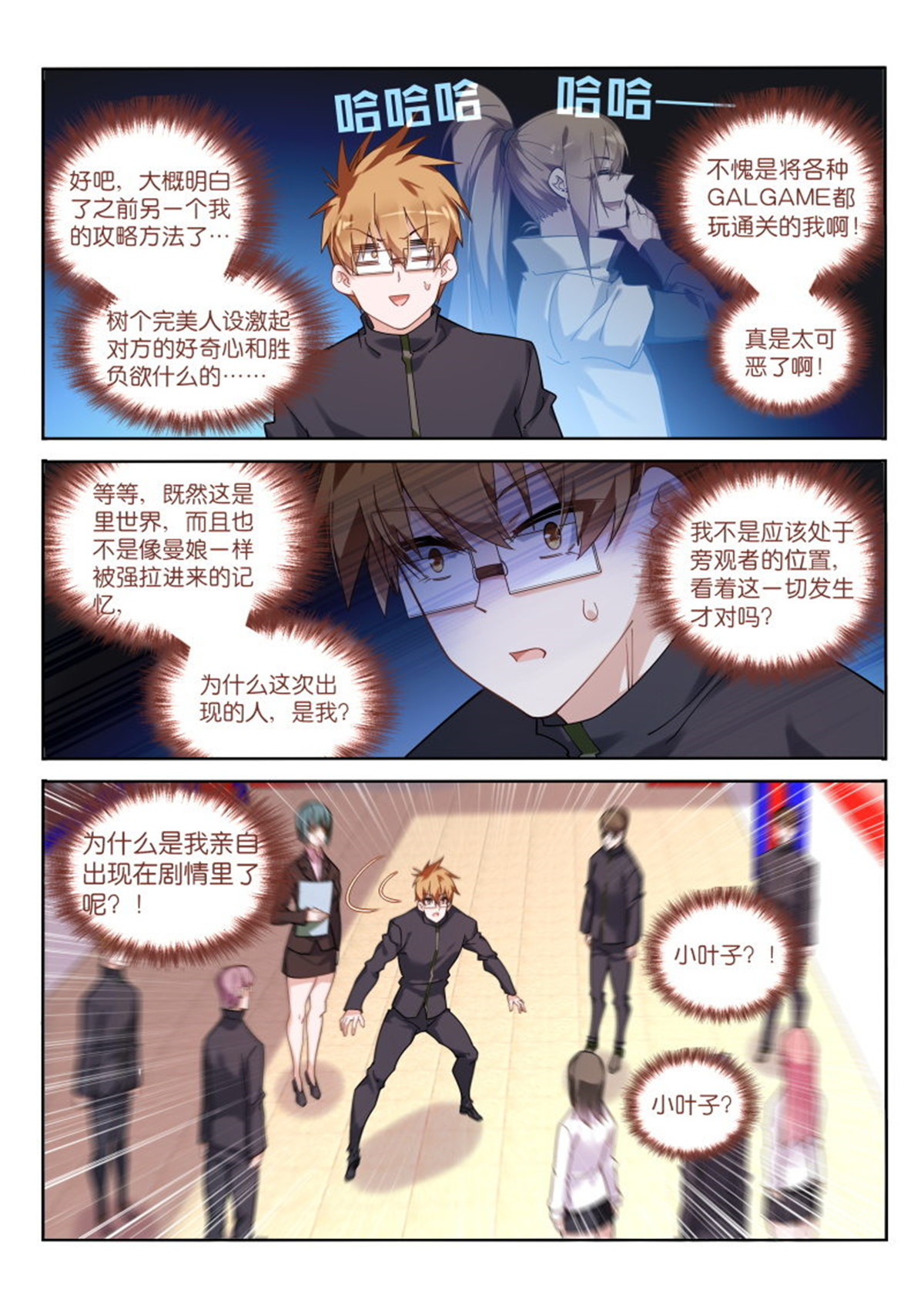 妖精种植手册426 426-危险的世界