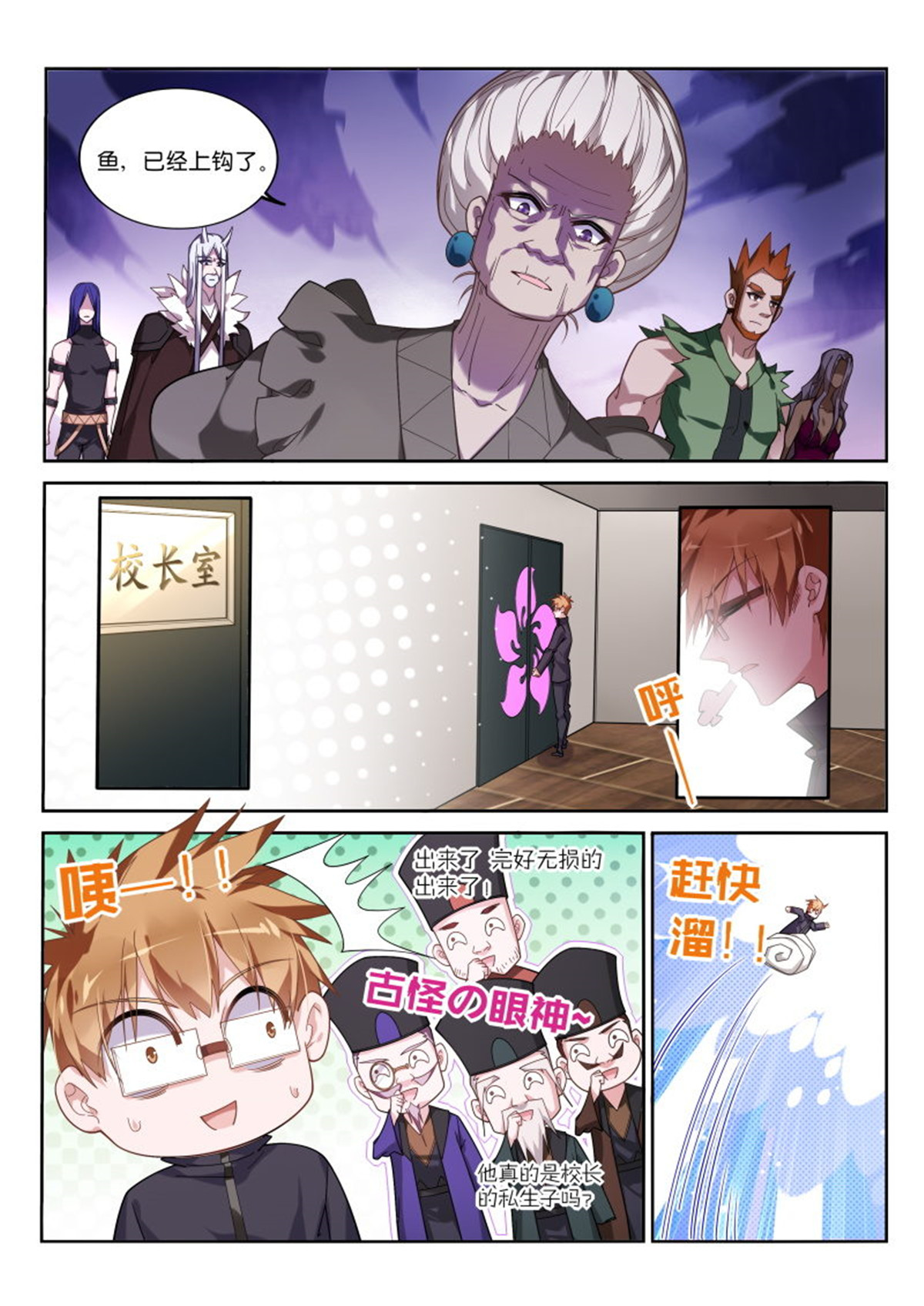 妖精种植手册426 426-危险的世界