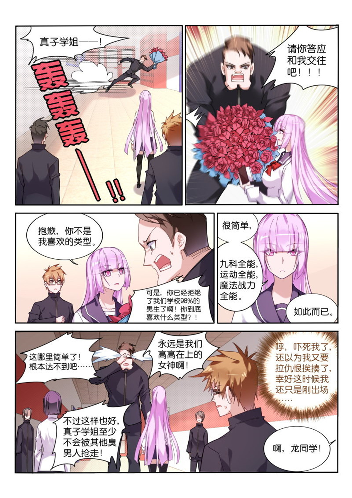 妖精种植手册426 426-危险的世界