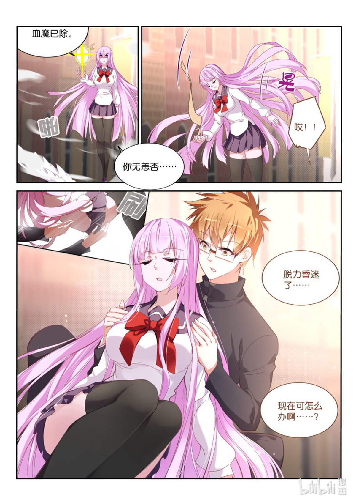 妖精种植手册428 428-原来如此！