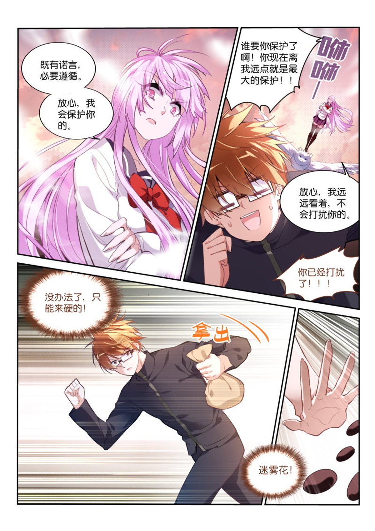 妖精种植手册428 428-原来如此！