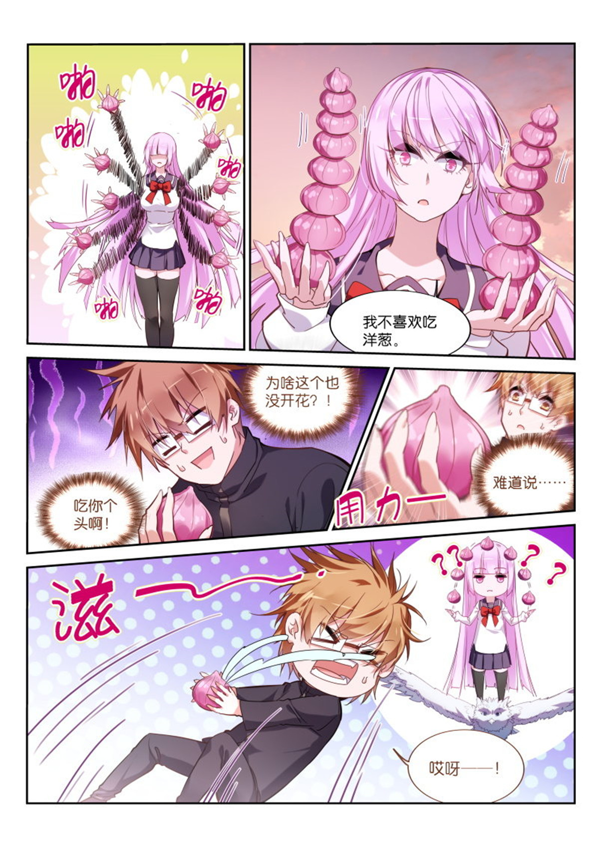 妖精种植手册428 428-原来如此！