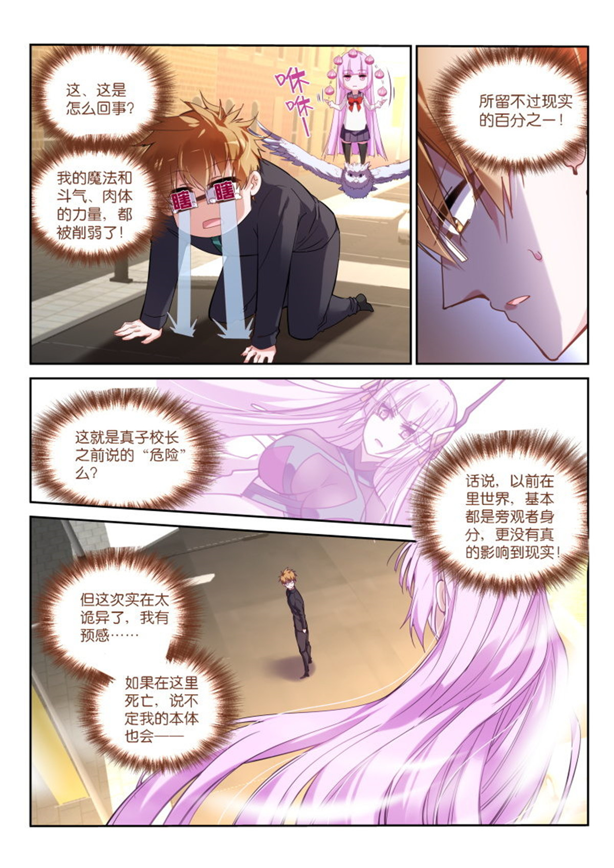 妖精种植手册428 428-原来如此！