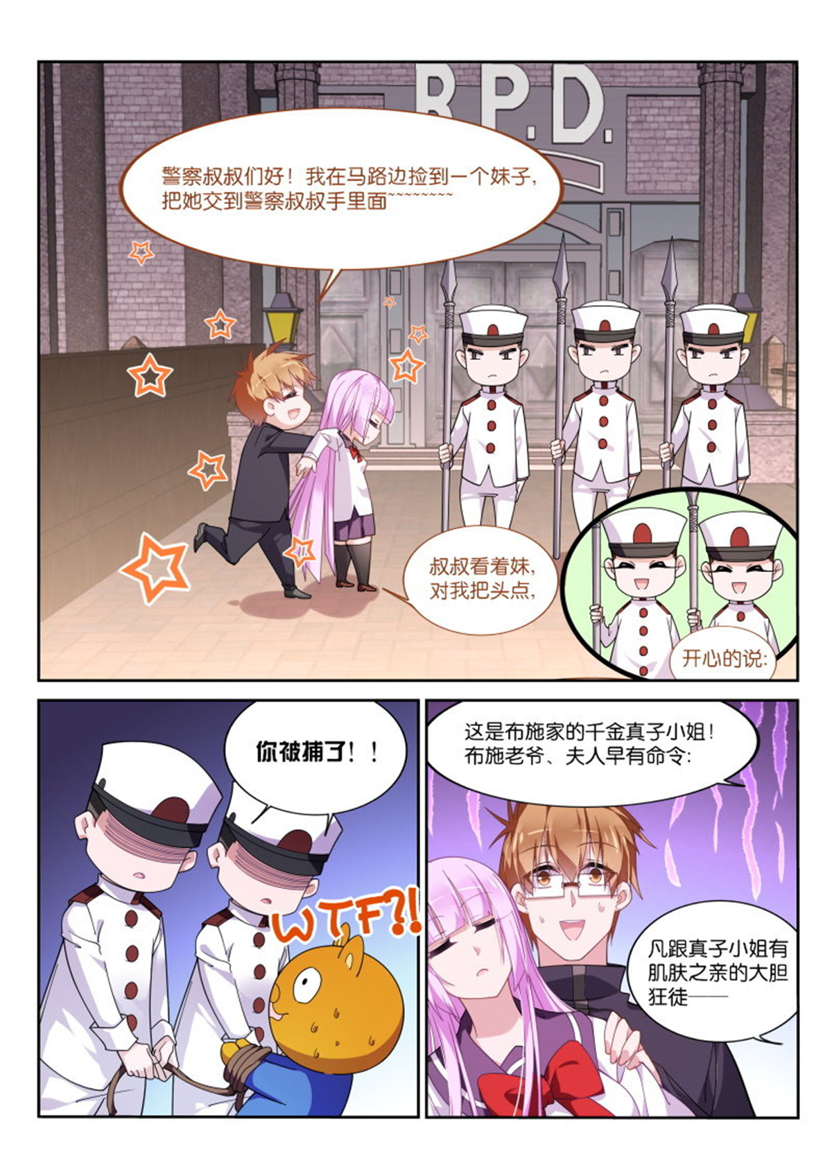 妖精种植手册429 429-父亲大人