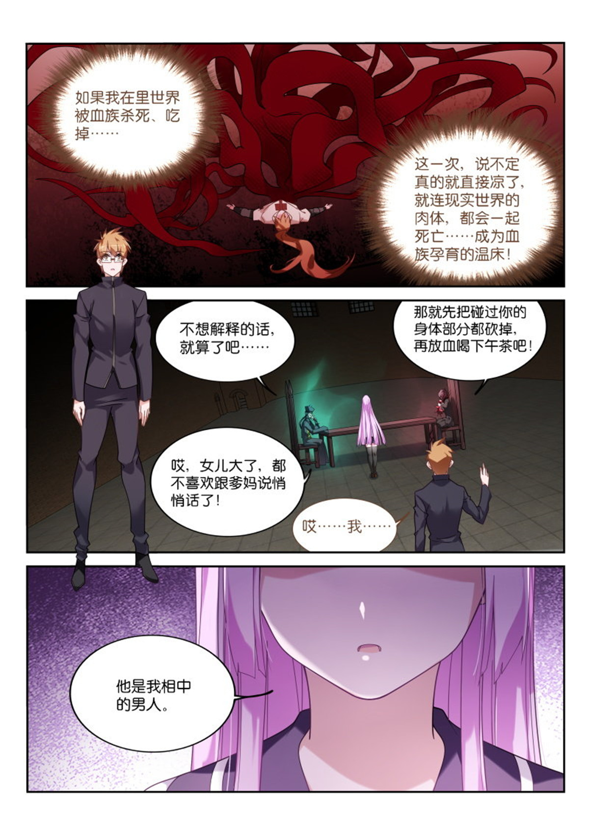 妖精种植手册429 429-父亲大人