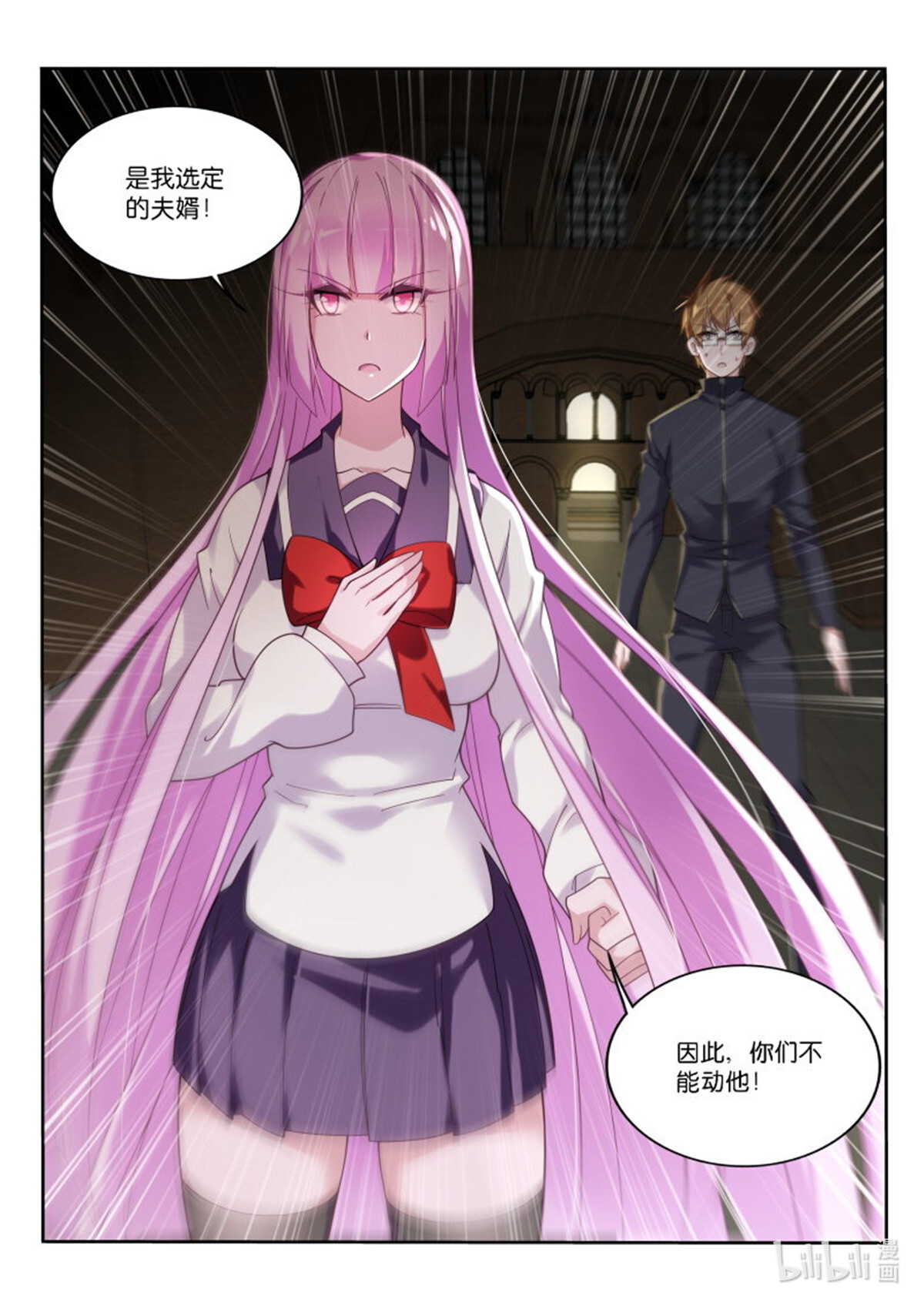 妖精种植手册429 429-父亲大人