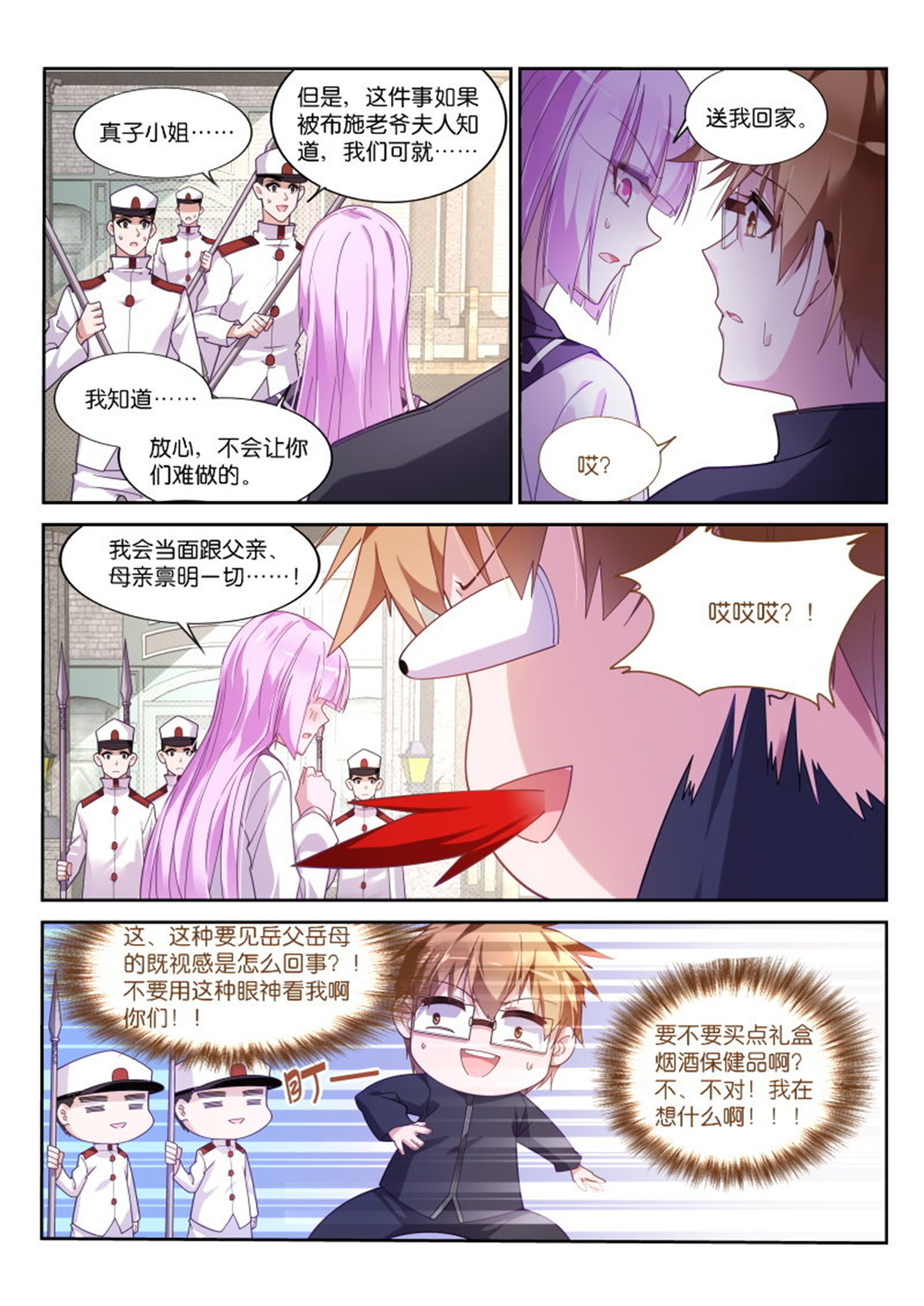 妖精种植手册429 429-父亲大人