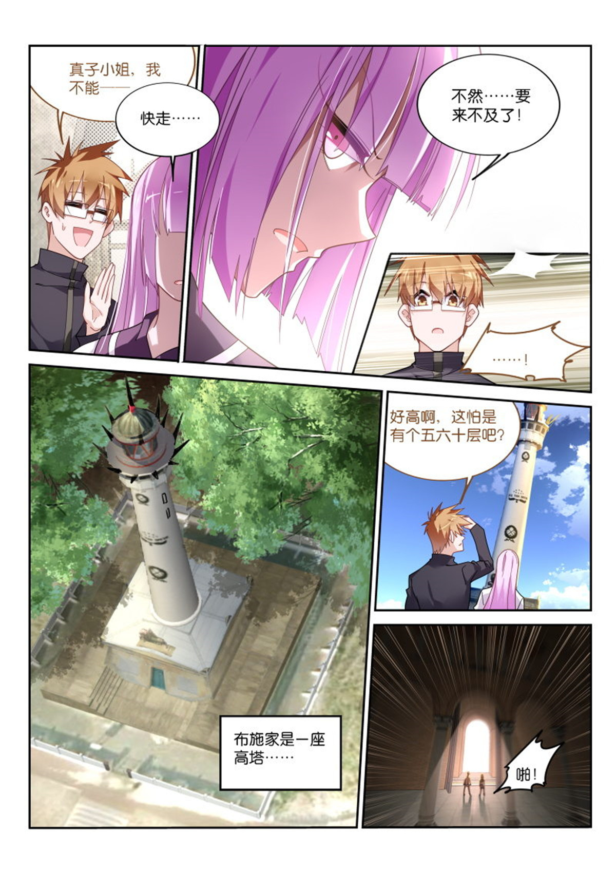 妖精种植手册429 429-父亲大人