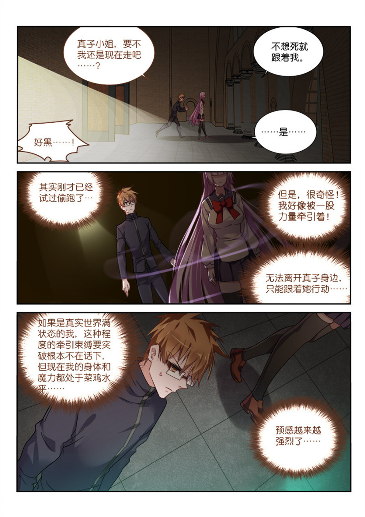 妖精种植手册429 429-父亲大人