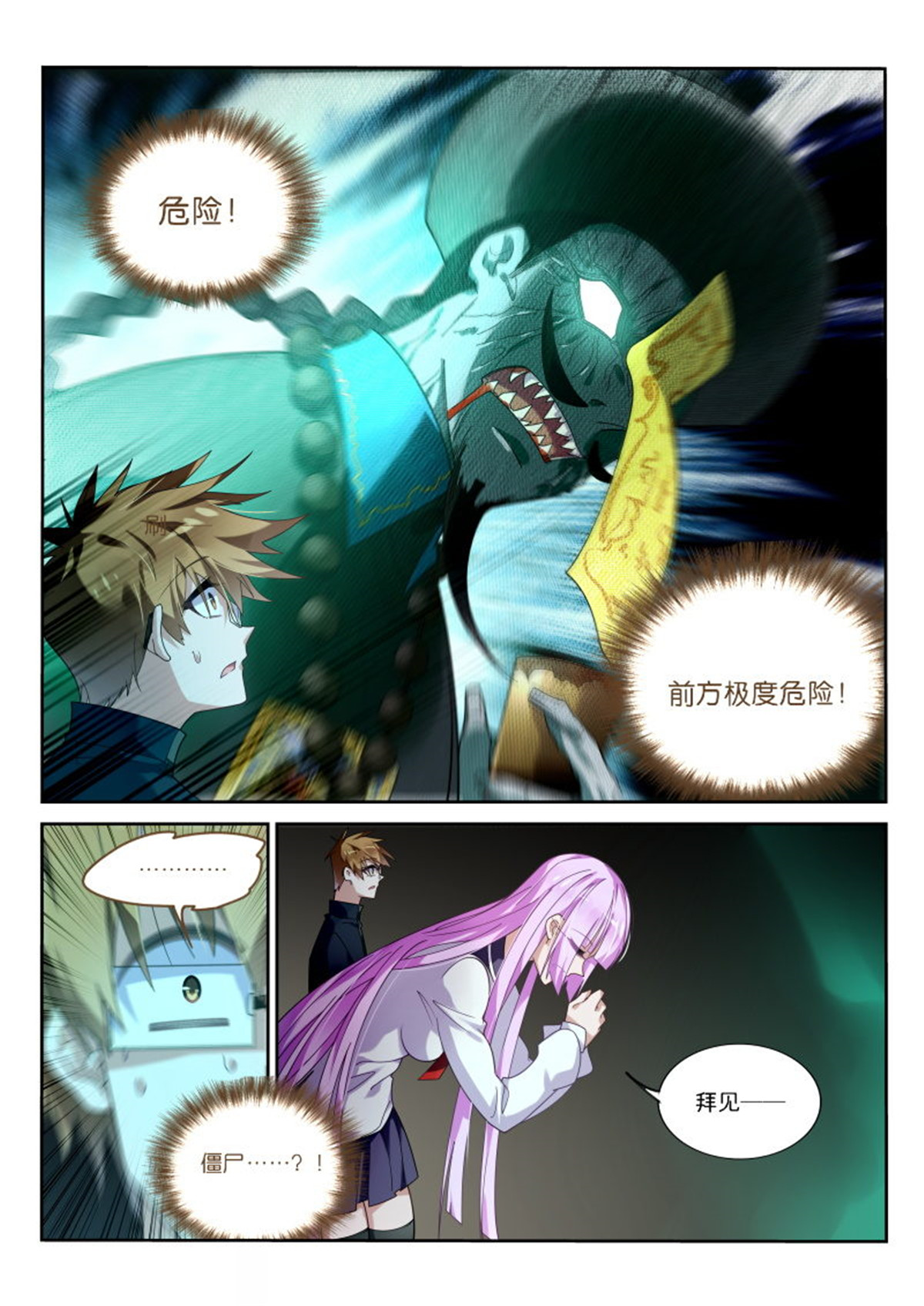 妖精种植手册429 429-父亲大人