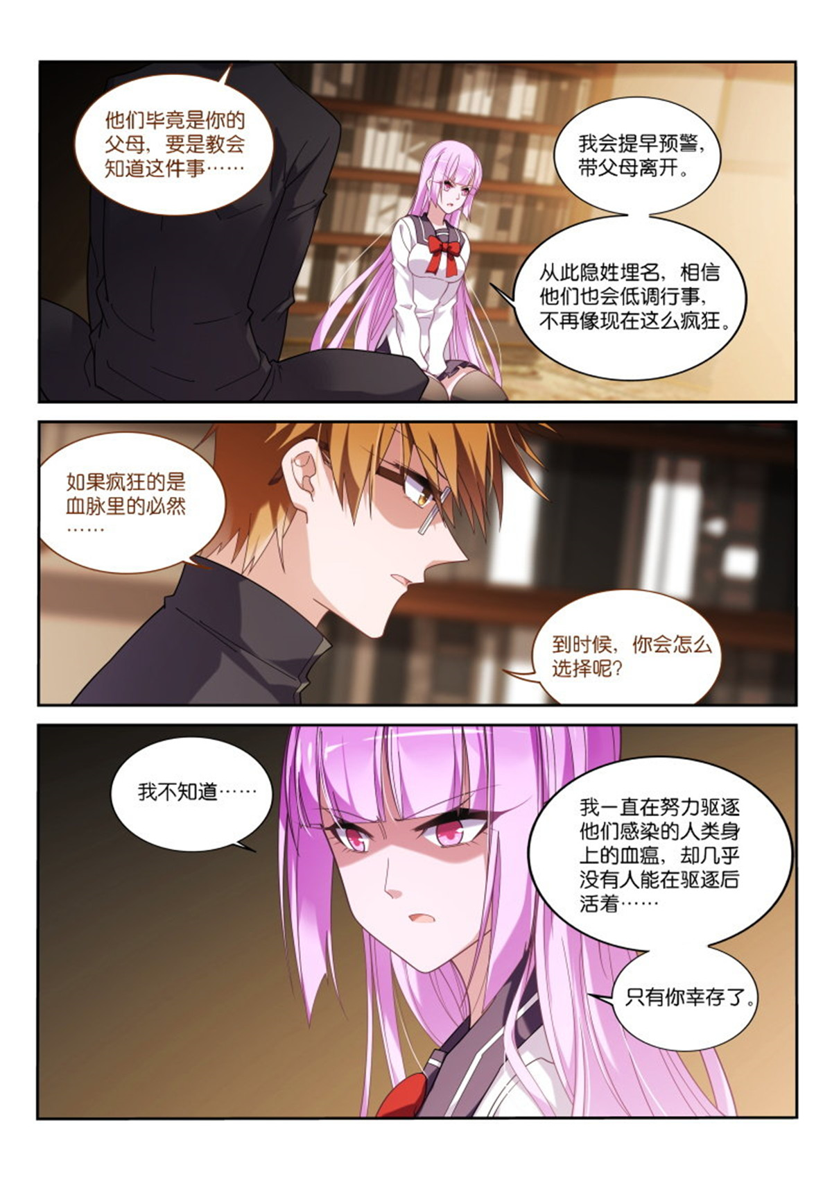 妖精种植手册430 430-选定的夫婿