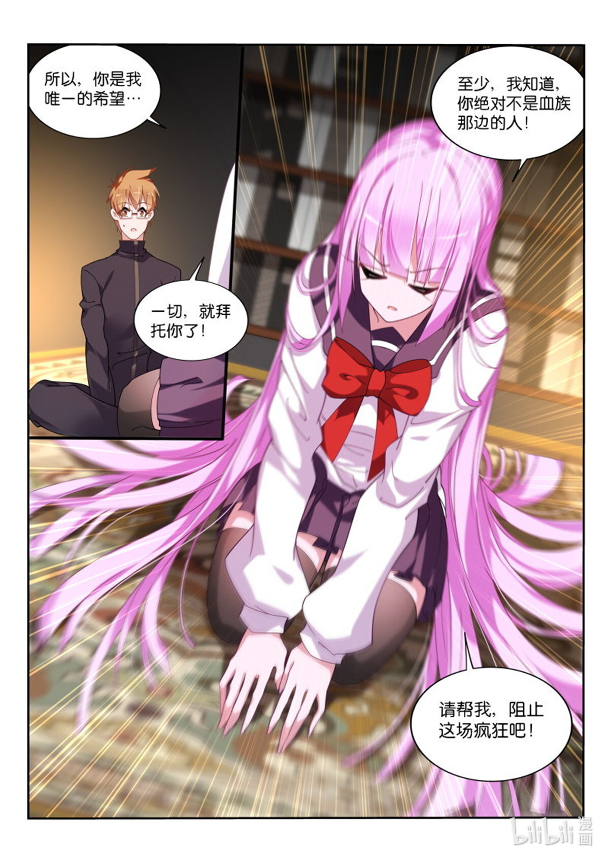 妖精种植手册430 430-选定的夫婿