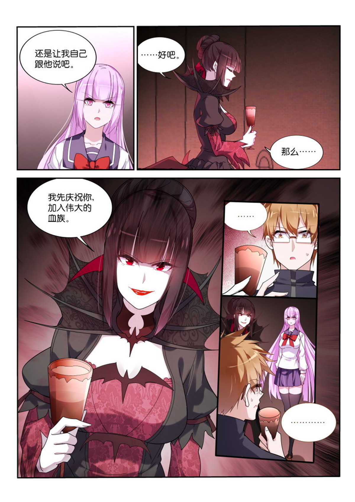 妖精种植手册430 430-选定的夫婿