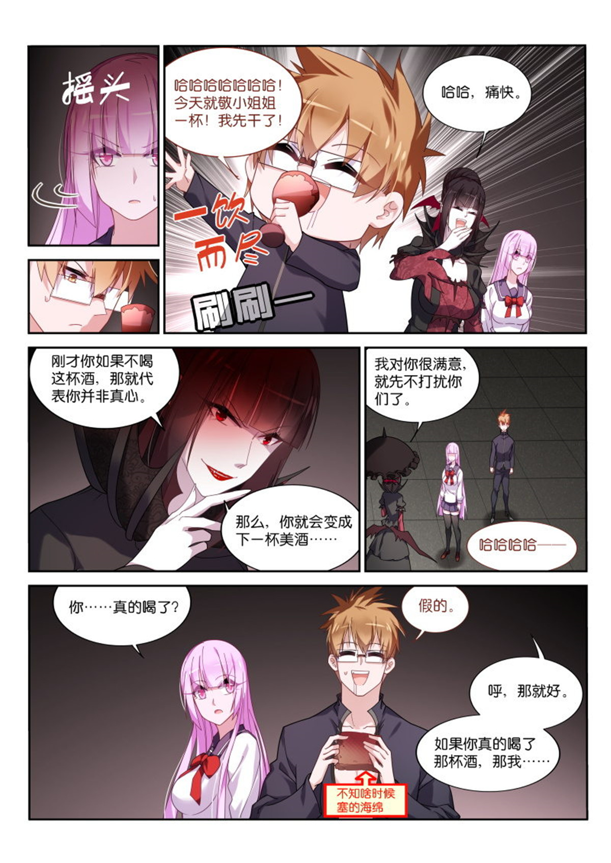 妖精种植手册430 430-选定的夫婿