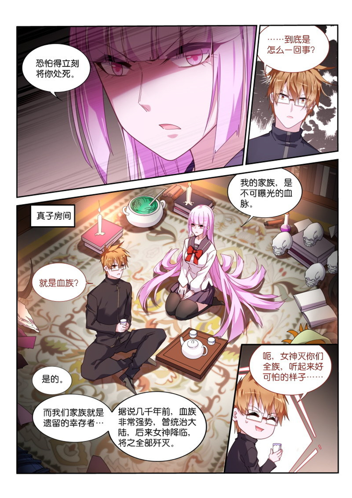 妖精种植手册430 430-选定的夫婿