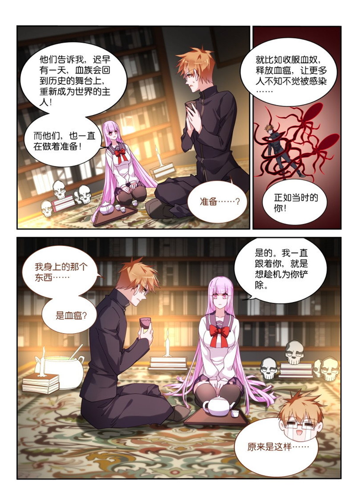 妖精种植手册430 430-选定的夫婿