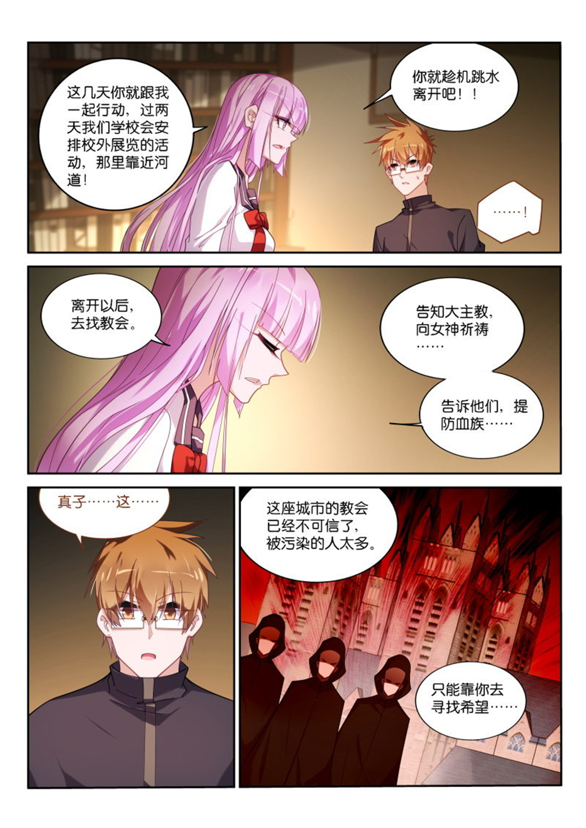 妖精种植手册430 430-选定的夫婿