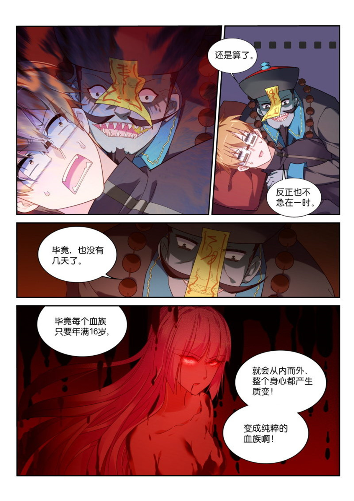 妖精种植手册432 432-年满16岁