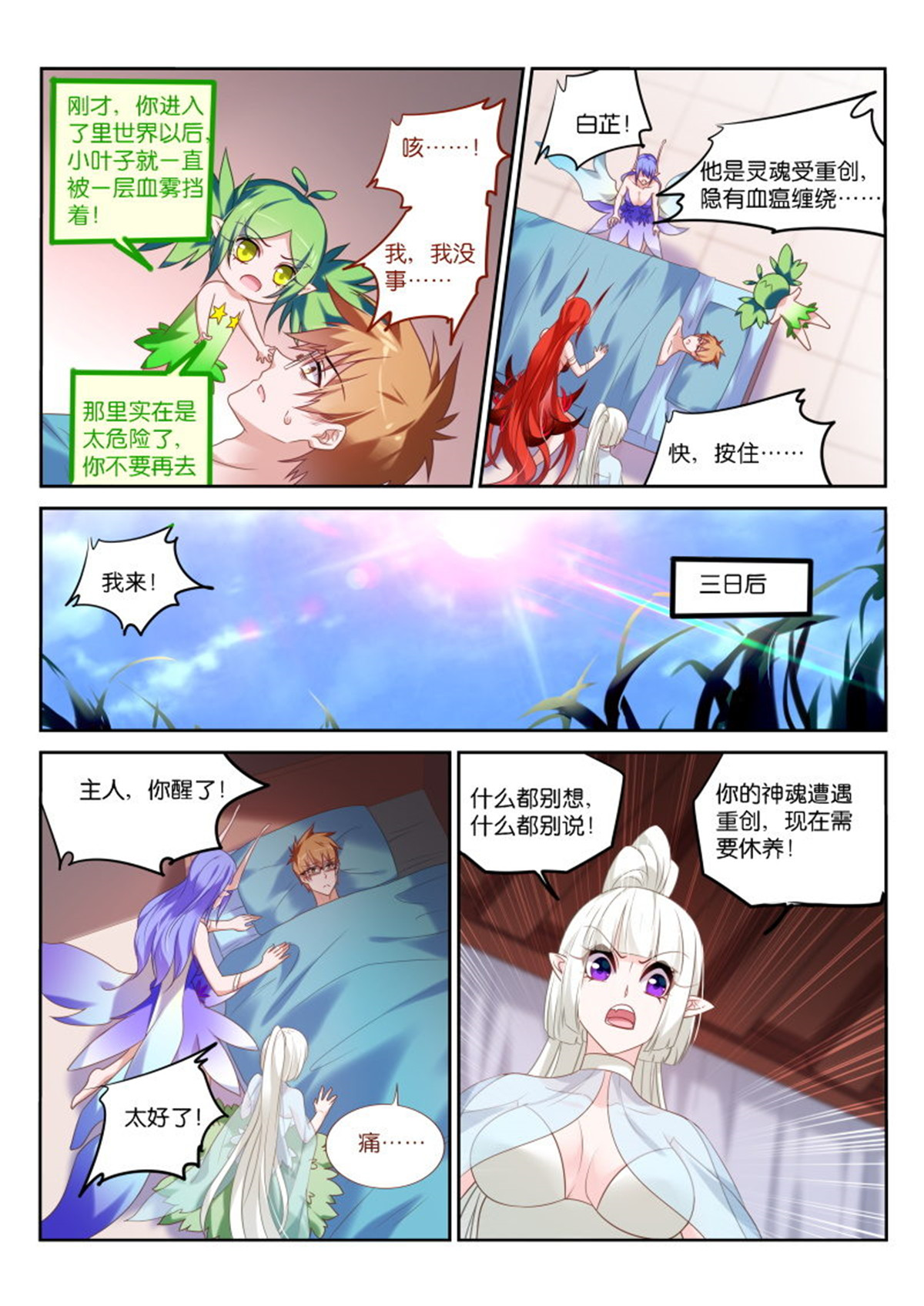 妖精种植手册432 432-年满16岁