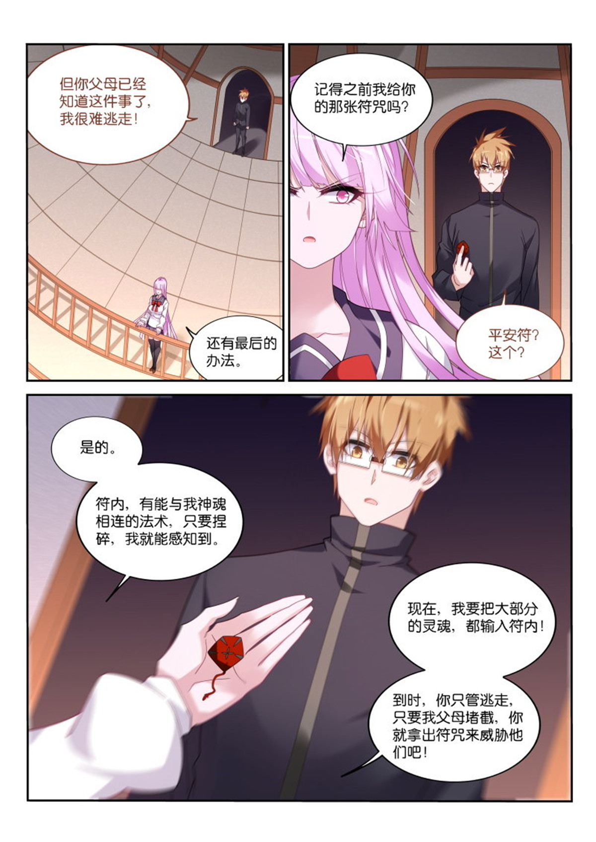 妖精种植手册432 432-年满16岁