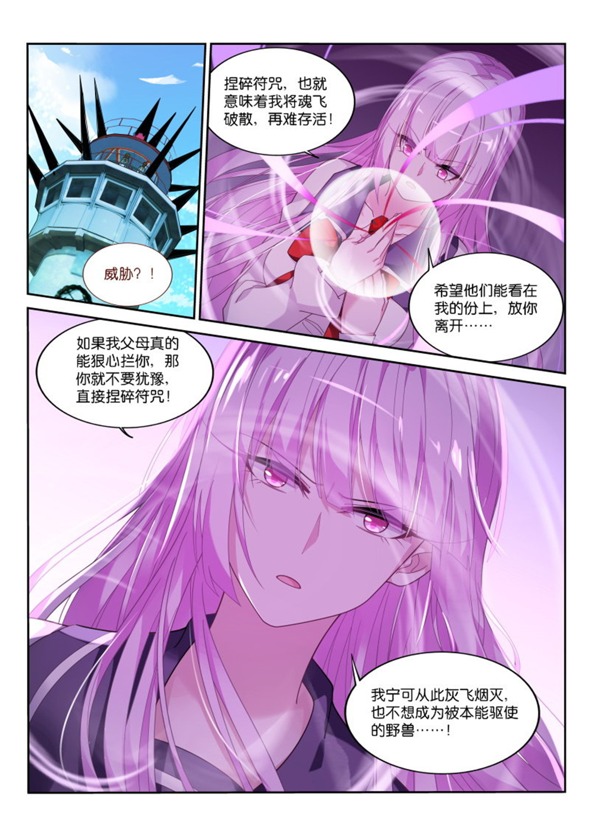 妖精种植手册432 432-年满16岁