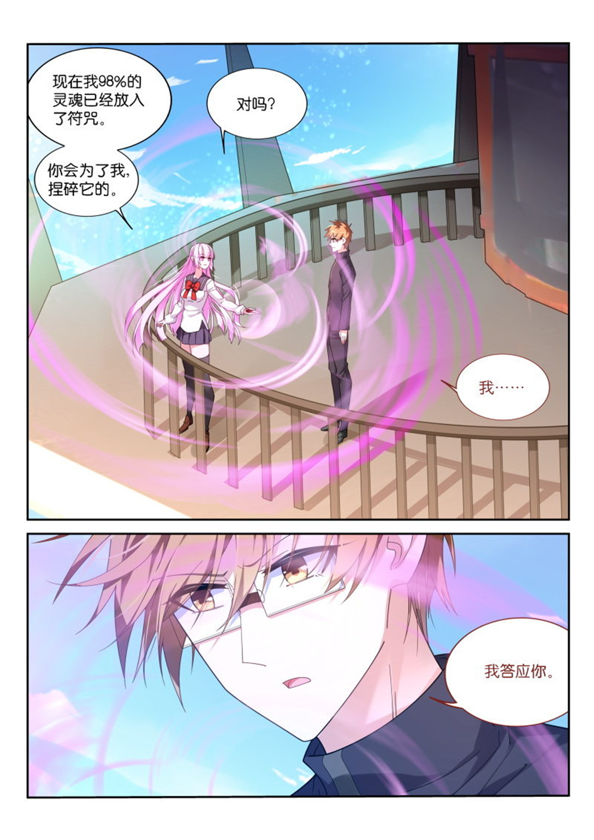 妖精种植手册432 432-年满16岁