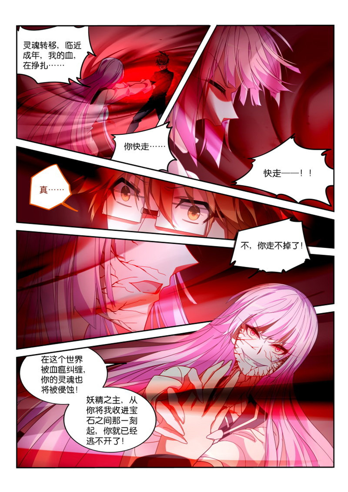 妖精种植手册432 432-年满16岁