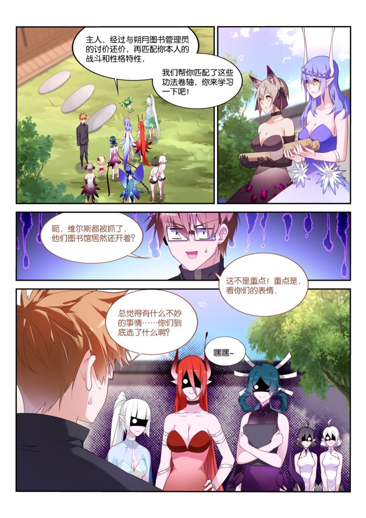 妖精种植手册434 434-是男人！对自己狠一点！