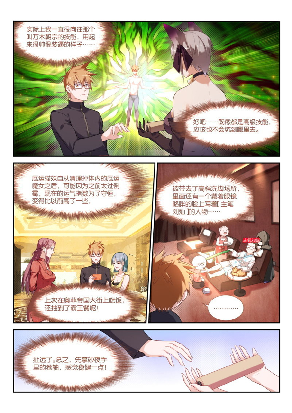 妖精种植手册434 434-是男人！对自己狠一点！