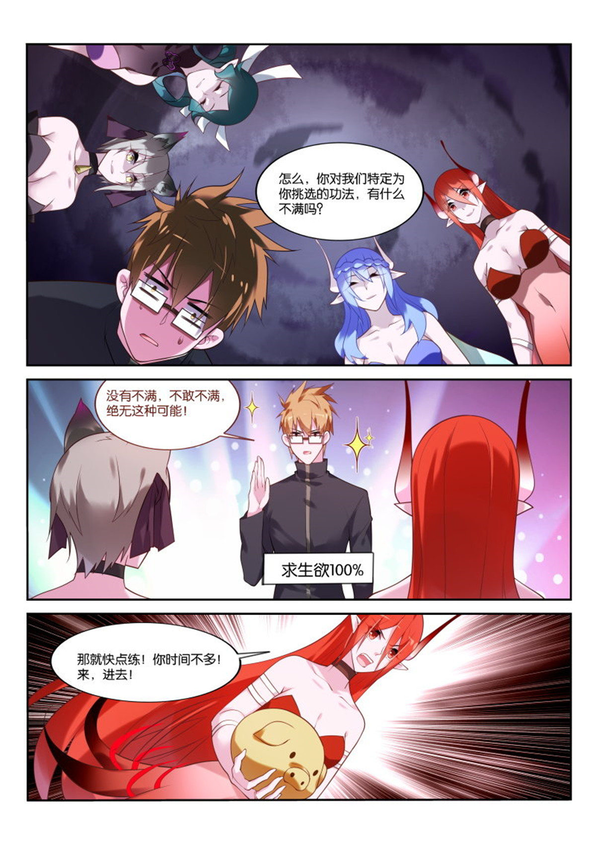 妖精种植手册434 434-是男人！对自己狠一点！