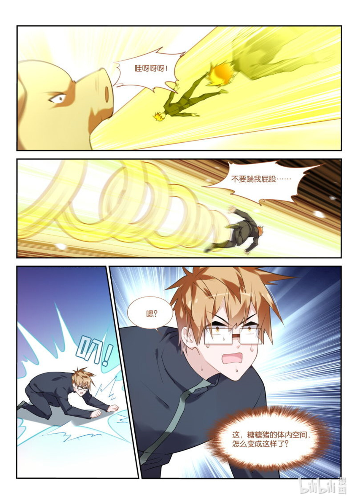 妖精种植手册434 434-是男人！对自己狠一点！