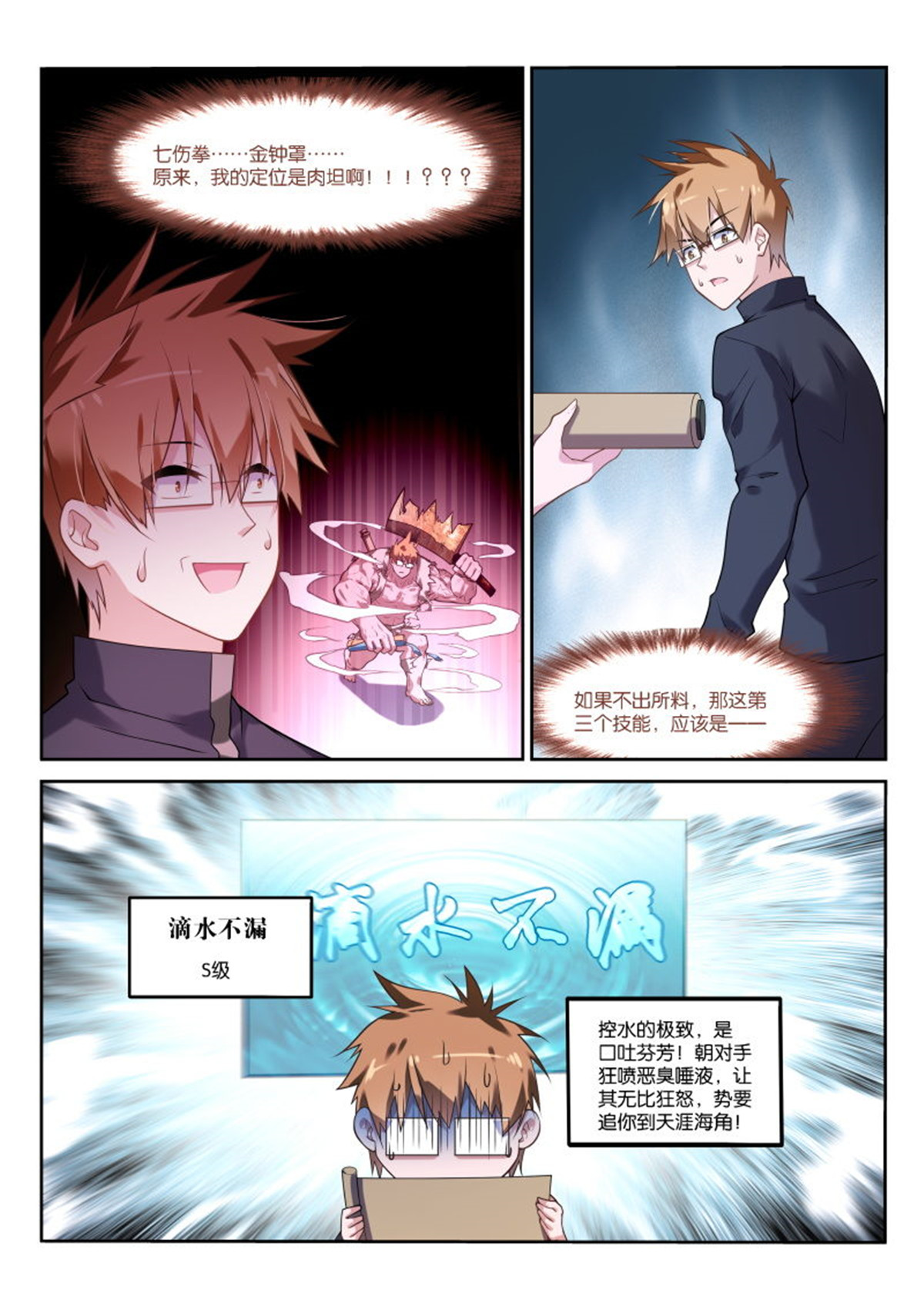 妖精种植手册434 434-是男人！对自己狠一点！