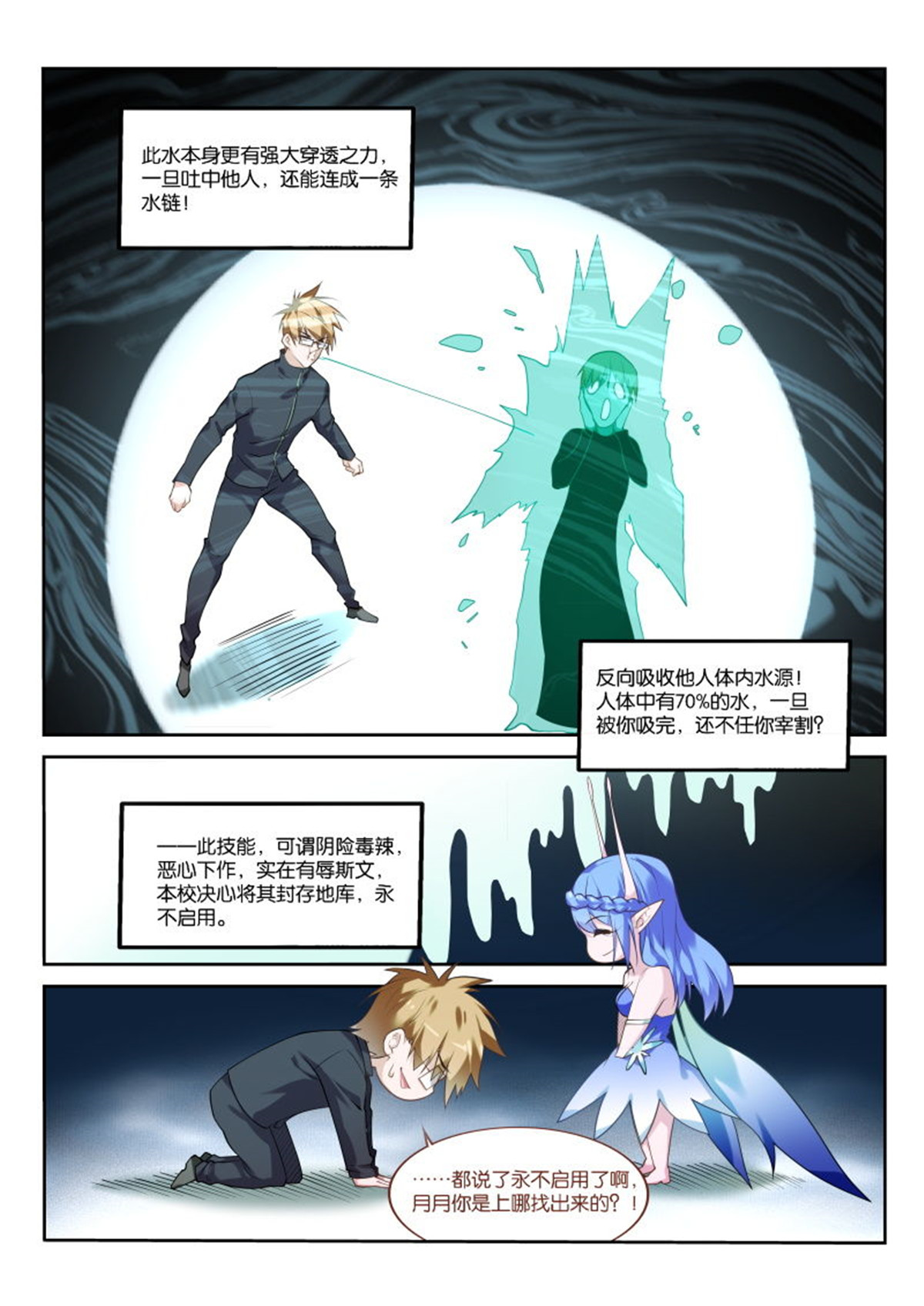 妖精种植手册434 434-是男人！对自己狠一点！