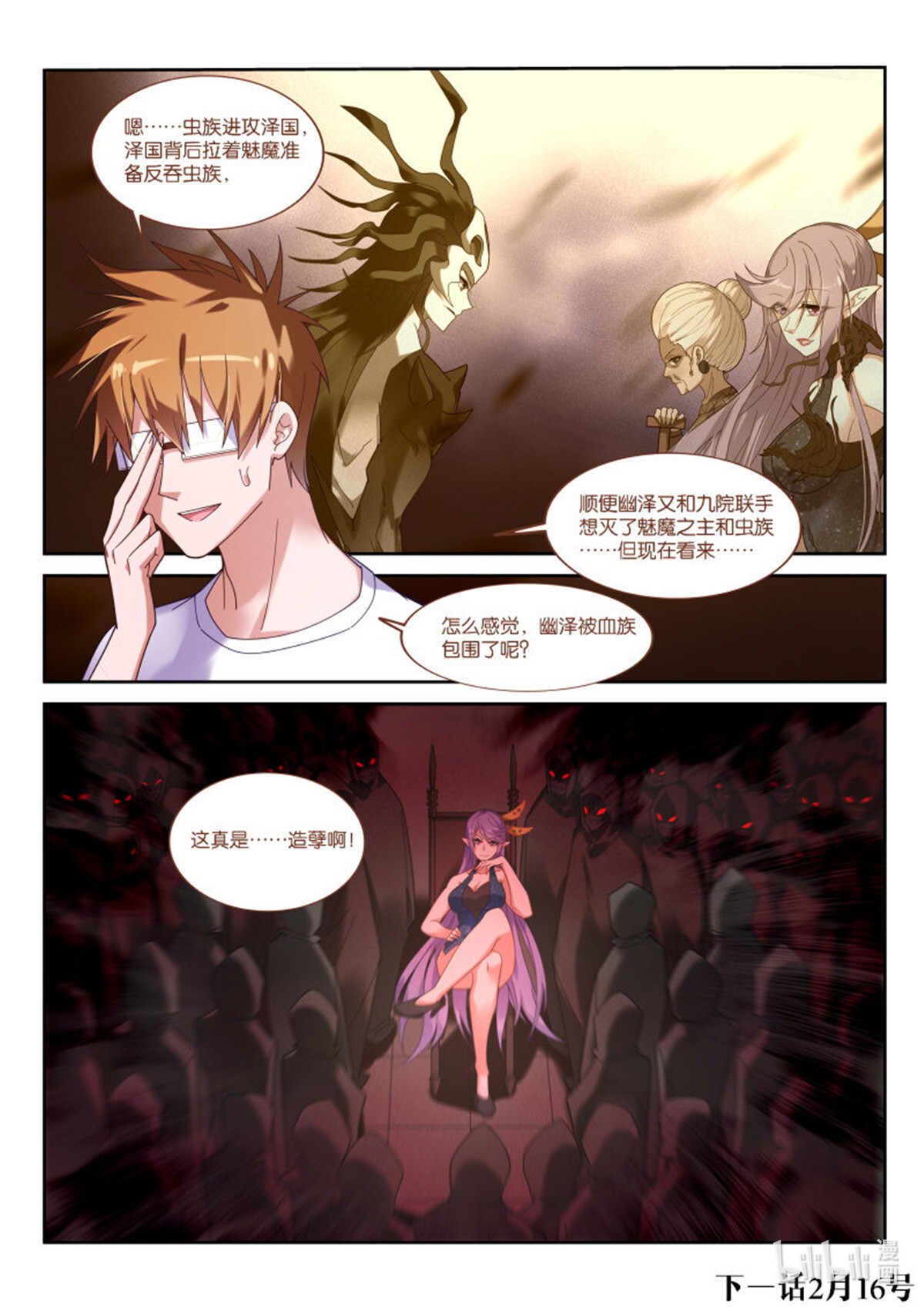 妖精种植手册435 435-造孽呀！