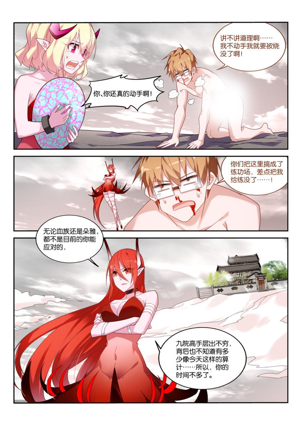 妖精种植手册435 435-造孽呀！