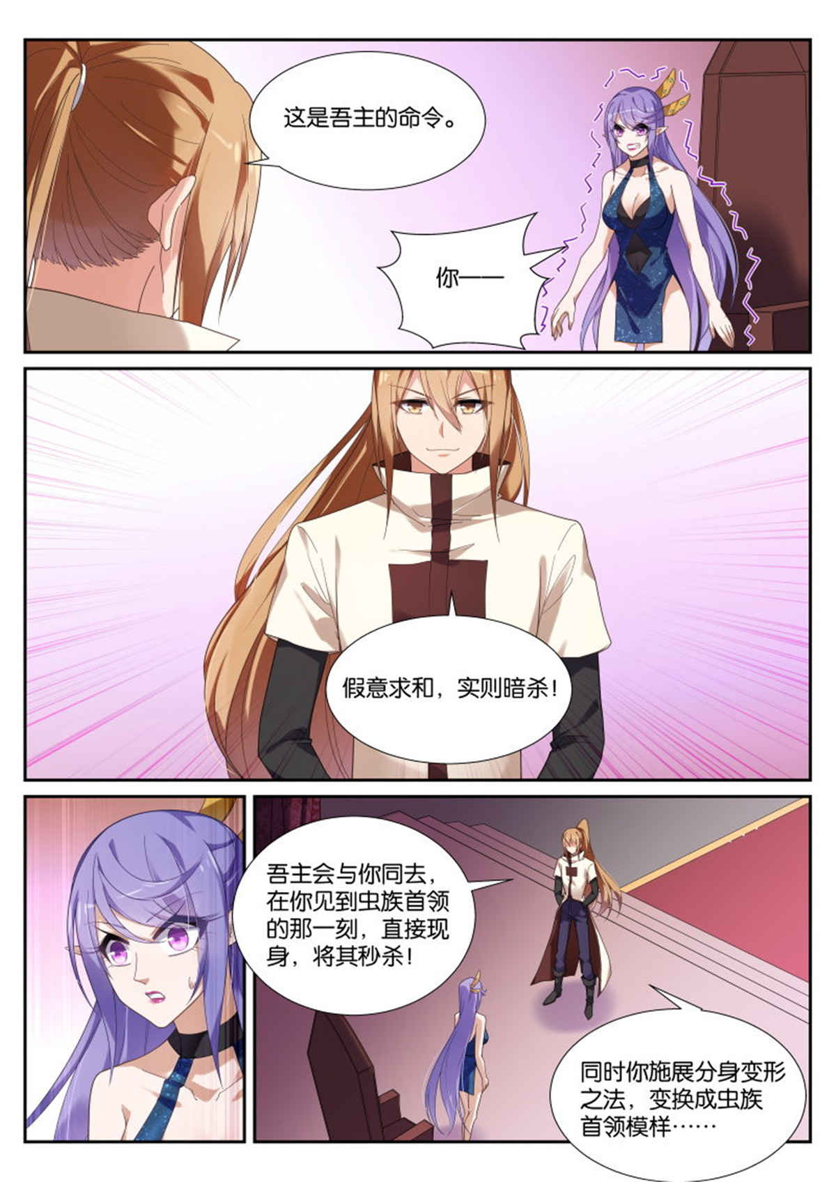 妖精种植手册436 436-粗糙的计划