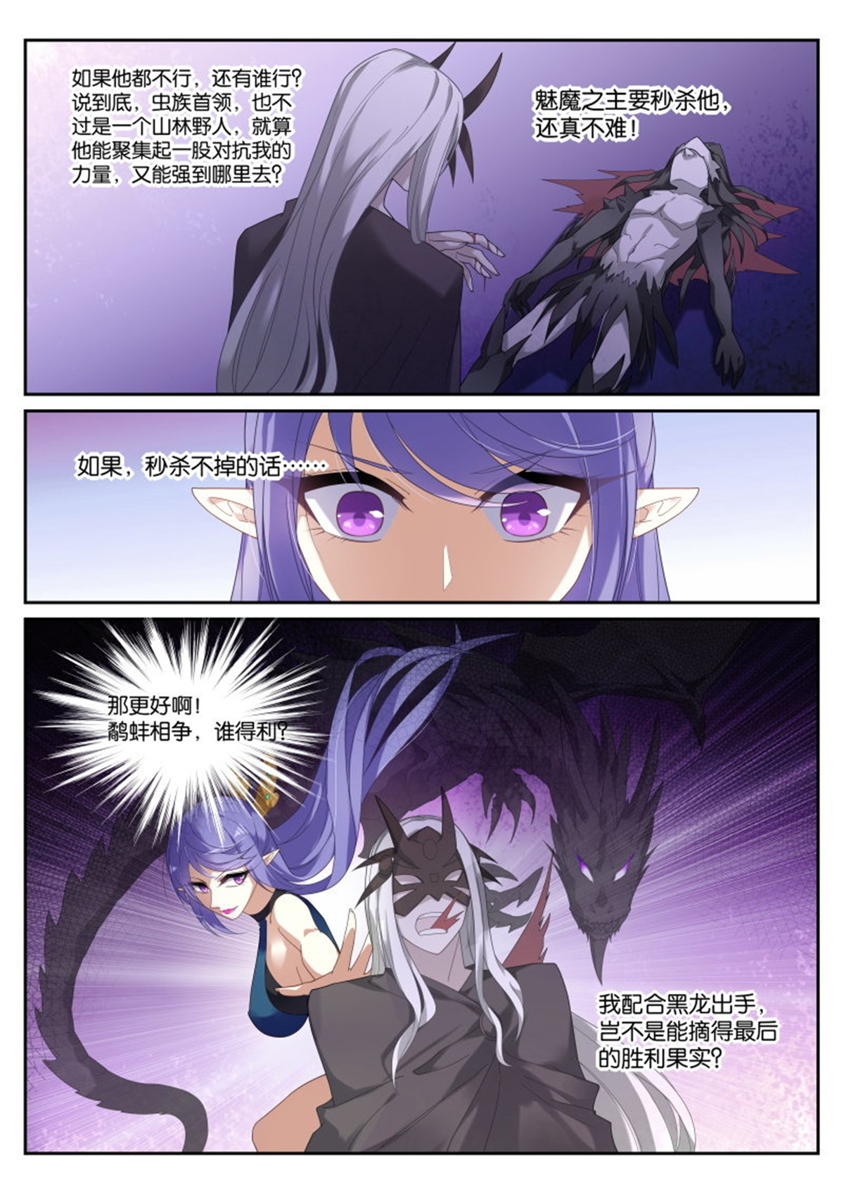 妖精种植手册436 436-粗糙的计划