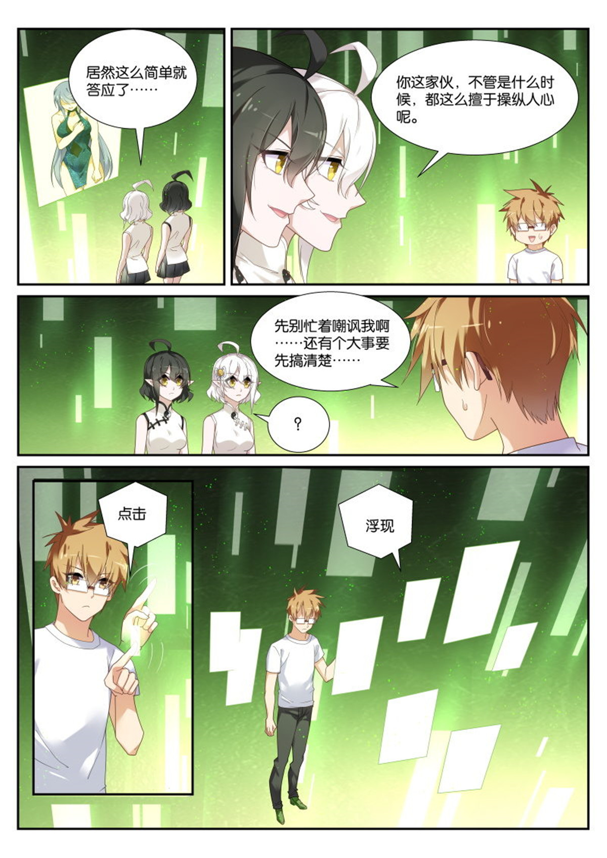 妖精种植手册436 436-粗糙的计划