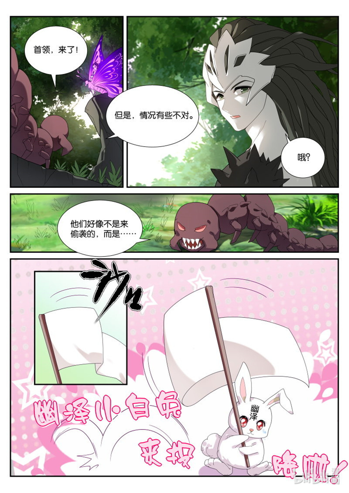 妖精种植手册437 437-永远的诅咒