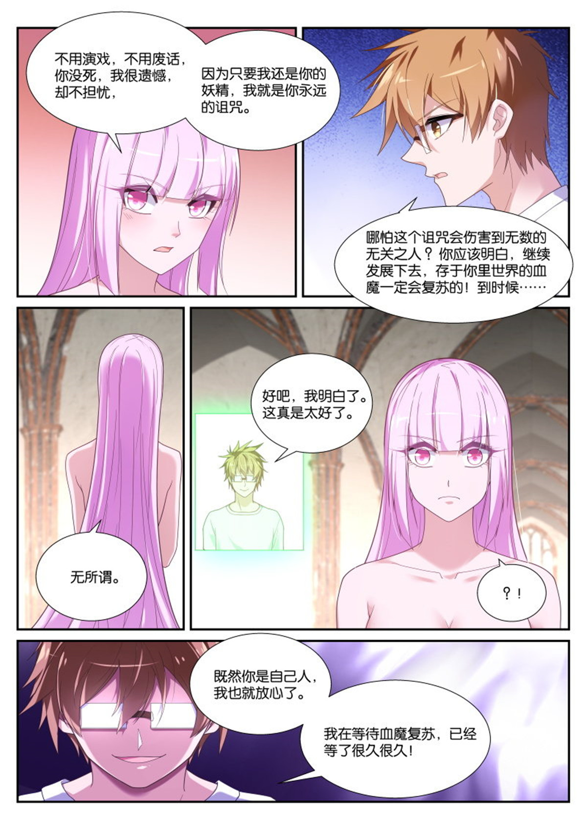 妖精种植手册437 437-永远的诅咒