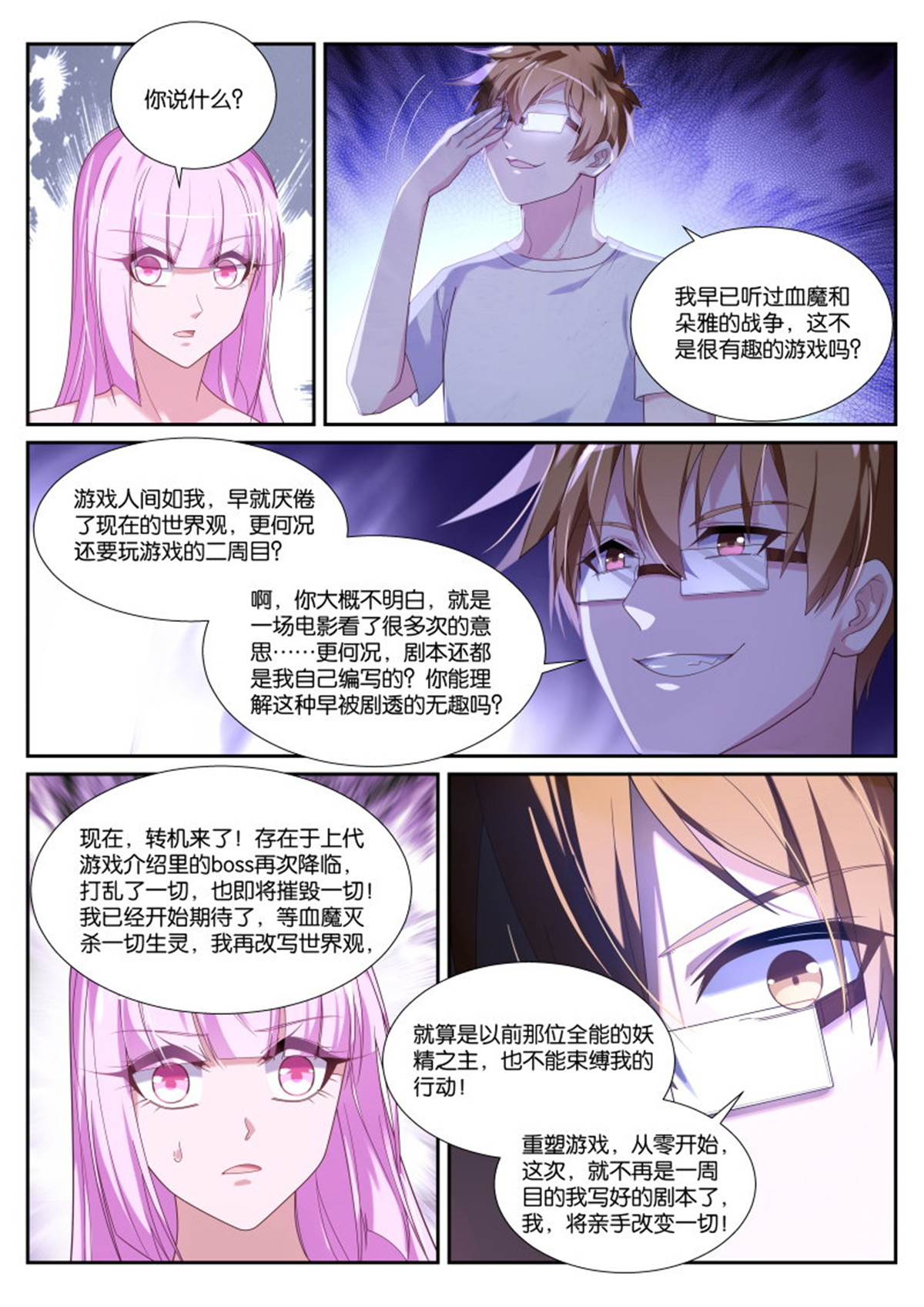 妖精种植手册437 437-永远的诅咒