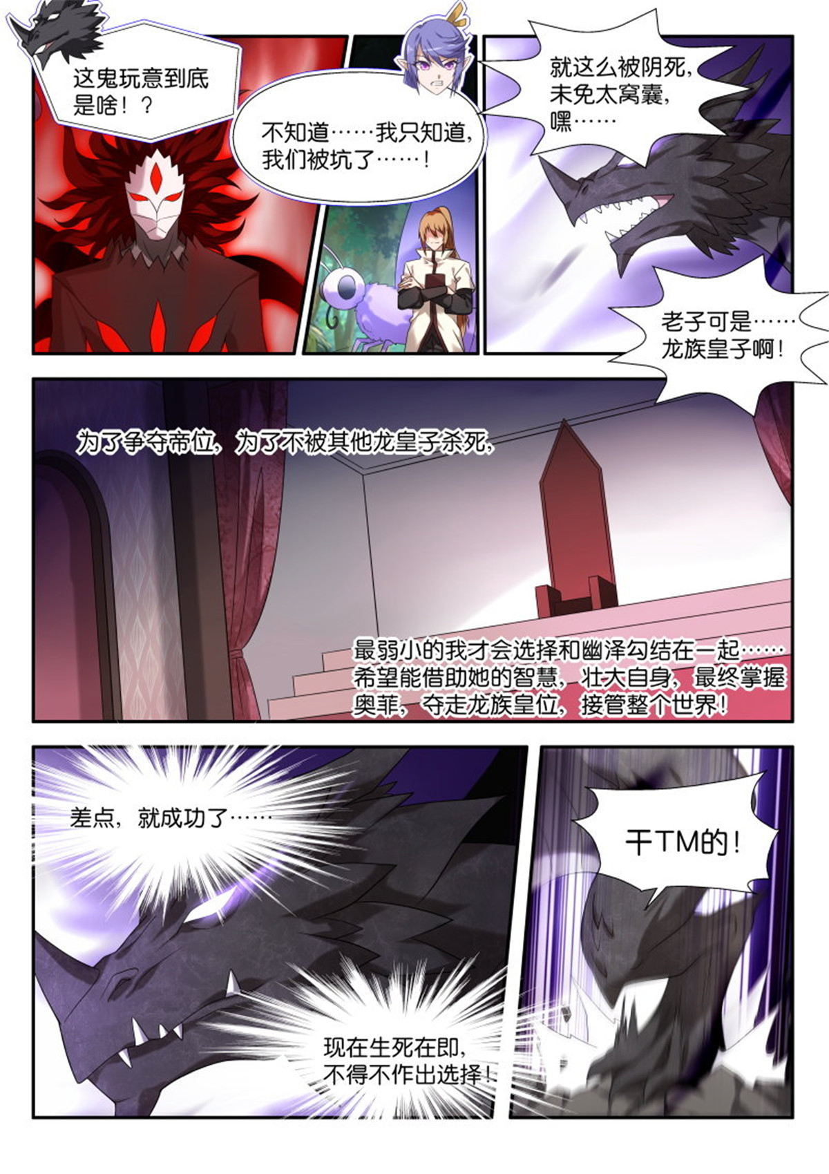 妖精种植手册440 440-遍体鳞伤的感觉