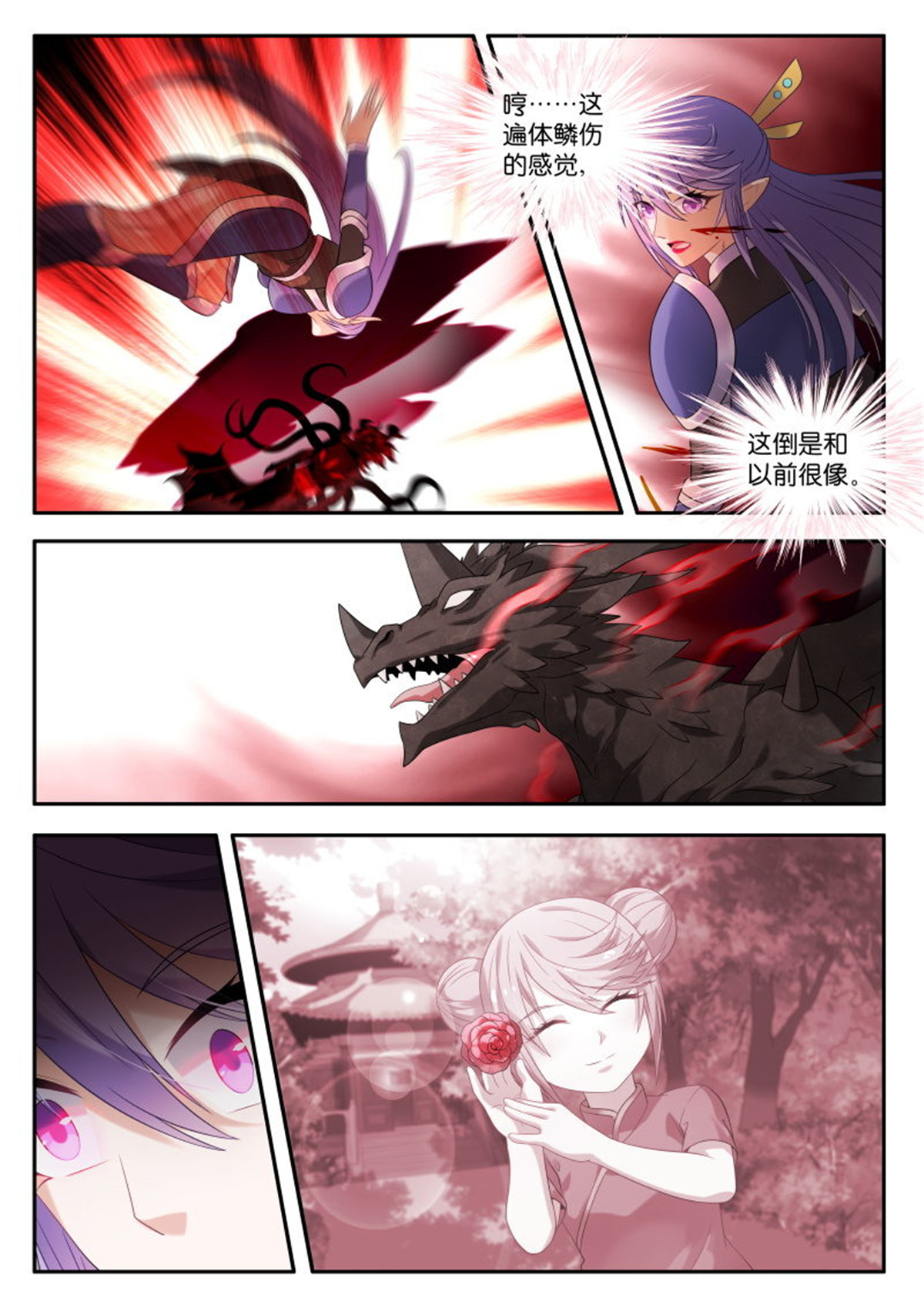 妖精种植手册440 440-遍体鳞伤的感觉